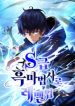 Leveling Up as an S‑Rank Dark Mage